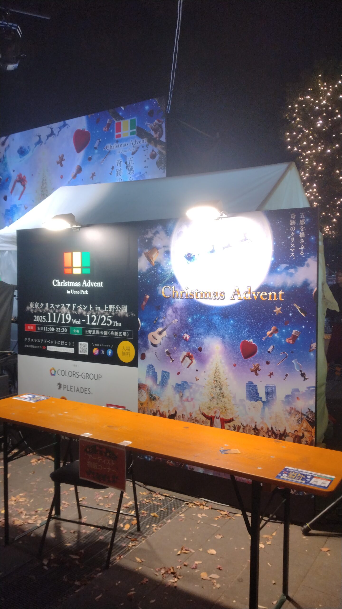 クリスマスアドベントIN上野公園✨イルミ×グルメ×生歌が彩る冬の祭典レポ！